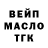 ТГК жижа Kamen Zero