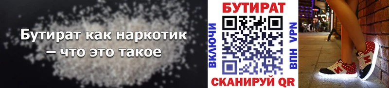 БУТИРАТ бутик  Йошкар-Ола 